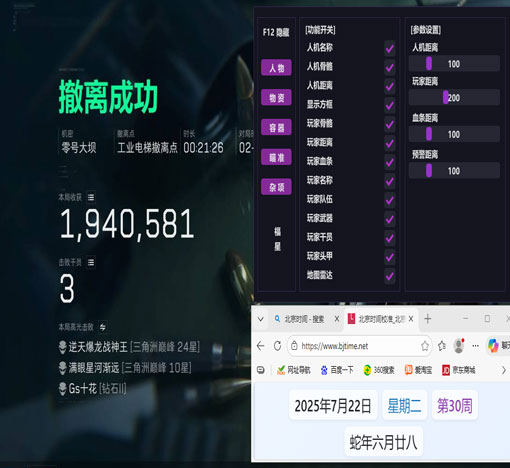 三角洲科技辅助入口软件效果